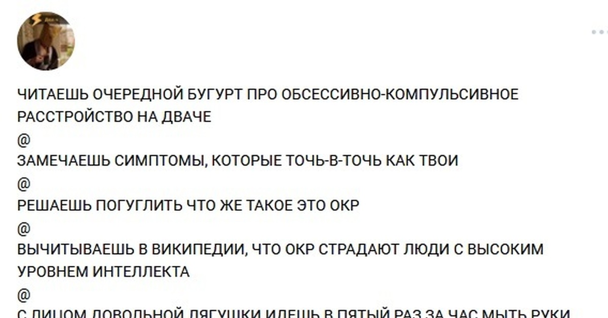 Картинки про обсессивно компульсивное расстройство