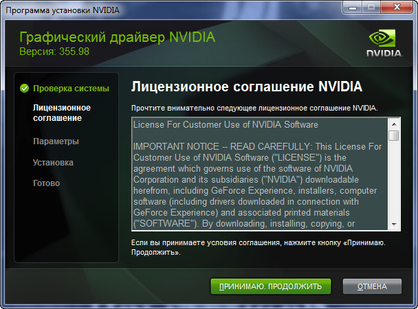 nvidia drivers unpack что это. Смотреть фото nvidia drivers unpack что это. Смотреть картинку nvidia drivers unpack что это. Картинка про nvidia drivers unpack что это. Фото nvidia drivers unpack что это