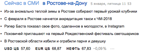 Yandex, don't worry - Yandex., Geolocation, Location, Rostov-on-Don, Pskov, Error