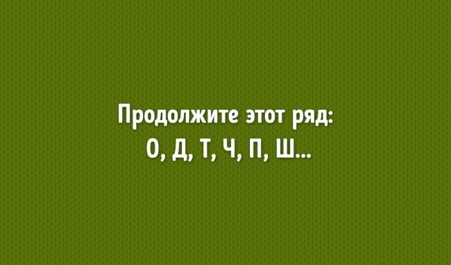 8 ЗАДАЧ НА СМЕКАЛКУ - Загадка, Логика, Мозг, Альберт Эйнштейн, Тест, Длиннопост