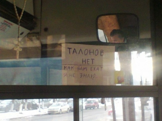 Announcement in the Minsk bus - Fare payment, Пассажиры, Driver, Controller, Stowaways