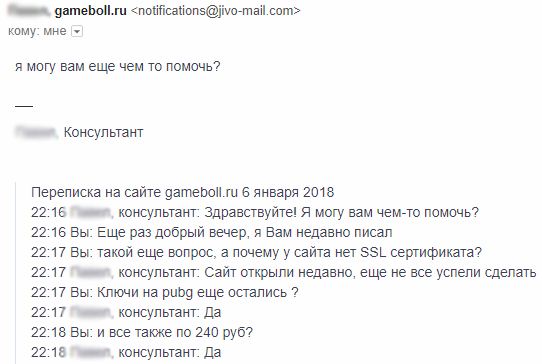 Как pikabu пропускает такую рекламу или как меня наебманули. - Моё, Реклама на Пикабу, Обман, Обман от рекламы, Как pikabu проверяет рекламу, Саня верни сотку, Наебманул, Длиннопост