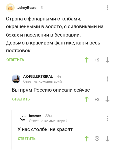 About Turkmenistan and Russia - Russia, Turkmenistan, Screenshot, Comments on Peekaboo