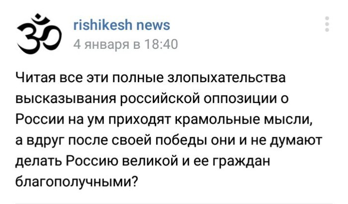 No, it's some bullshit. - Russia, Politics, Opposition, Twitter