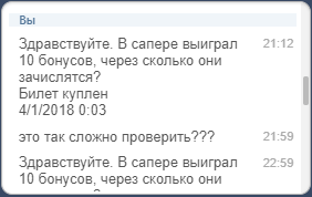 Столото лучшая техподдержка - Служба поддержки, Столото, Лохотрон, Длиннопост