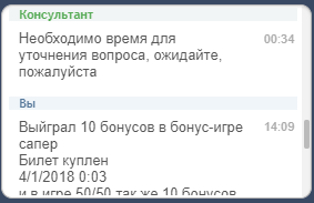 Столото лучшая техподдержка - Служба поддержки, Столото, Лохотрон, Длиннопост