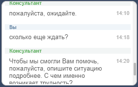 Столото лучшая техподдержка - Служба поддержки, Столото, Лохотрон, Длиннопост