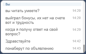 Столото лучшая техподдержка - Служба поддержки, Столото, Лохотрон, Длиннопост