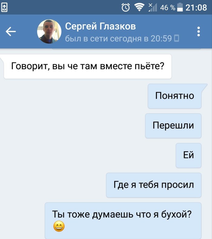 Бухой что-ли? - Теги явно не мое, Что это?