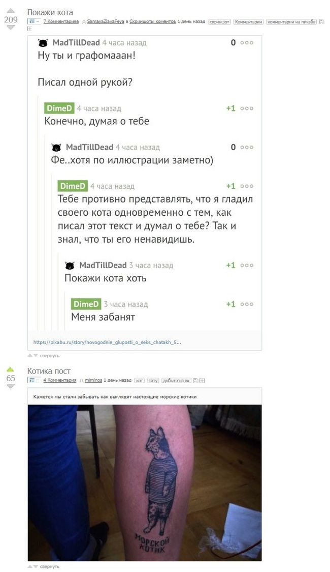 Совпадение