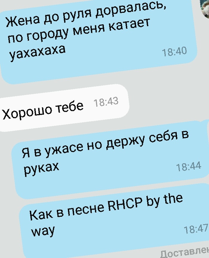 После посиделок у друзей