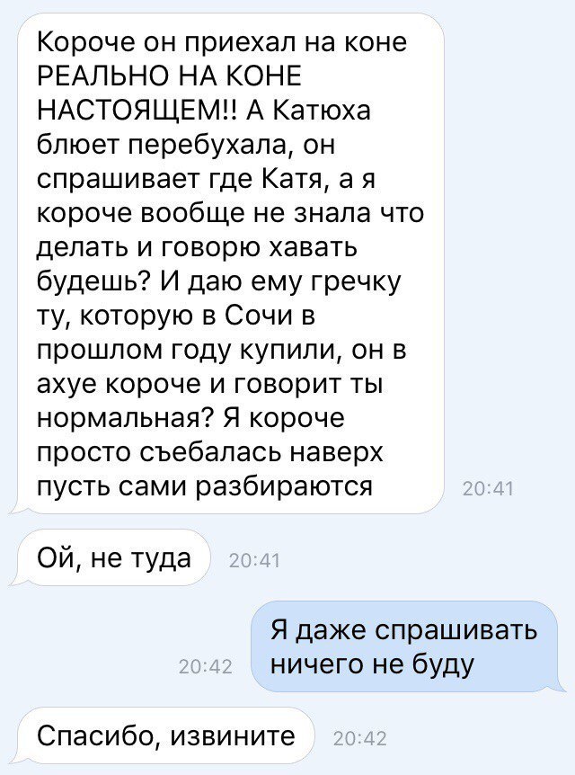 Так много вопросов