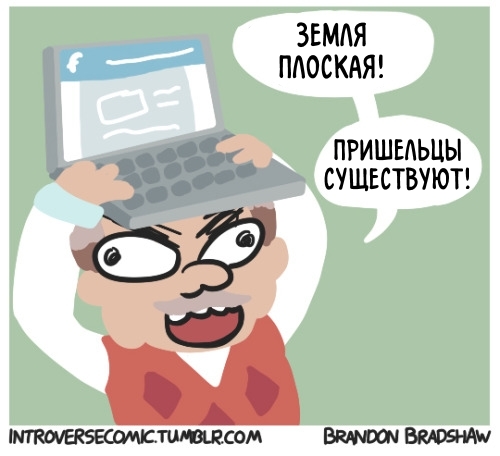 Интернет - Комиксы, Introversecomic, Перевел сам, Интернет, Длиннопост