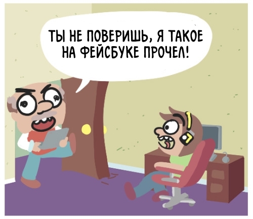 Интернет - Комиксы, Introversecomic, Перевел сам, Интернет, Длиннопост