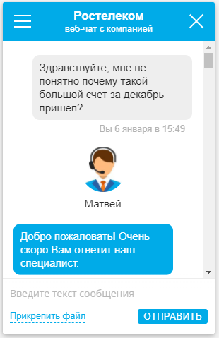 Ростелеком решил что тариф для меня чересчур выгоден. - Ростелеком, Мошенничество, Обман, Тарифы, Длиннопост