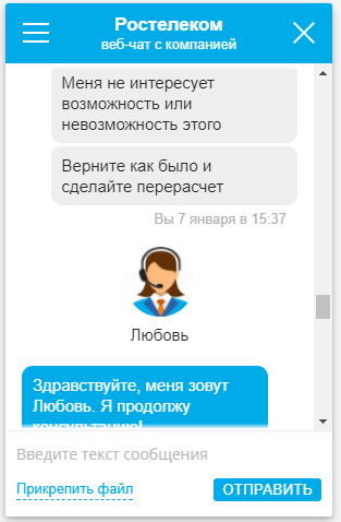 Ростелеком решил что тариф для меня чересчур выгоден. - Ростелеком, Мошенничество, Обман, Тарифы, Длиннопост