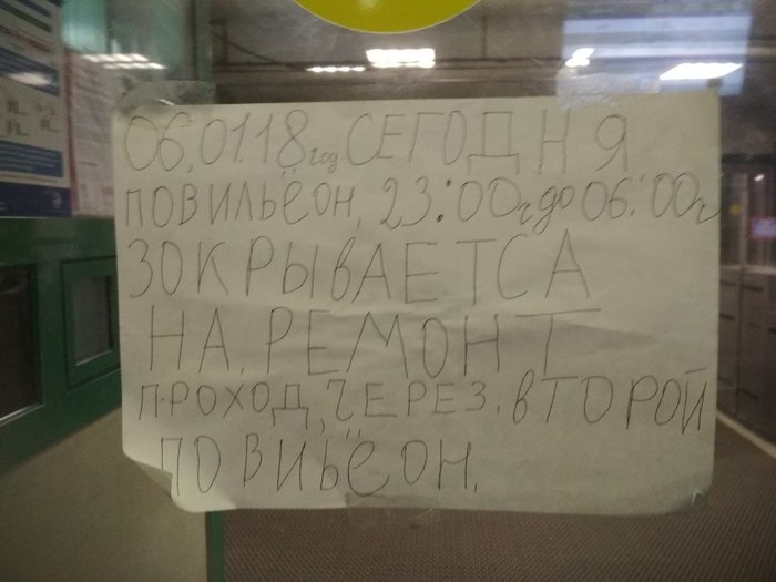 �� ������, ���� ���-�� ���� ����� ����������������