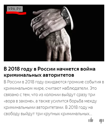 Ura.ru - Crime, Good news, Paradox