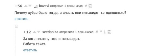 Глупых людей очень легко троллить....запомните это. А лучше запишите! - Моё, Илья Варламов, Кац, СССР, Помидоры, Twitter, Политика, Мат, Троллинг, Длиннопост, Максим Кац