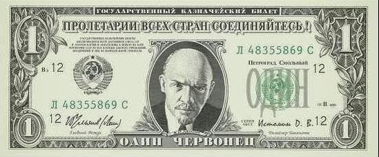 But everything could be different - Humor, Currency, Dollars, Ruble, Lenin, Photoshop