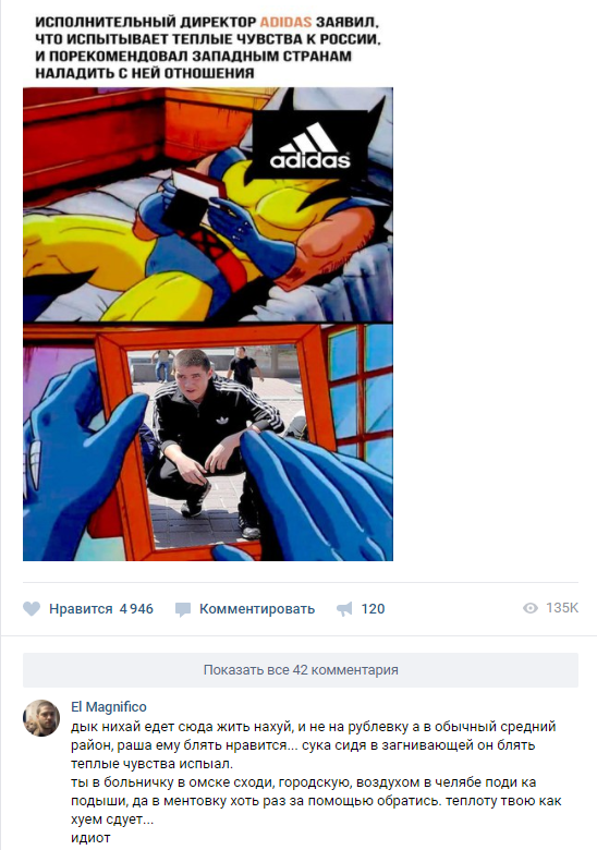 Adidas has declared that it has warm feelings for Russia. - Adidas, Russia, Relationship, news