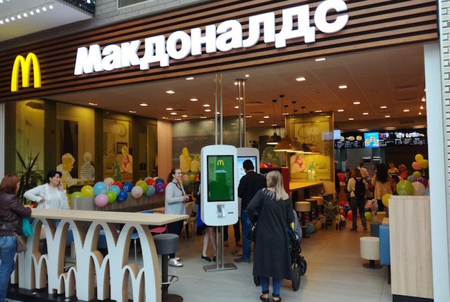 Surprise in the shopping center June - Mytishchi - My, , Mytischi, Flag, McDonald's, Longpost