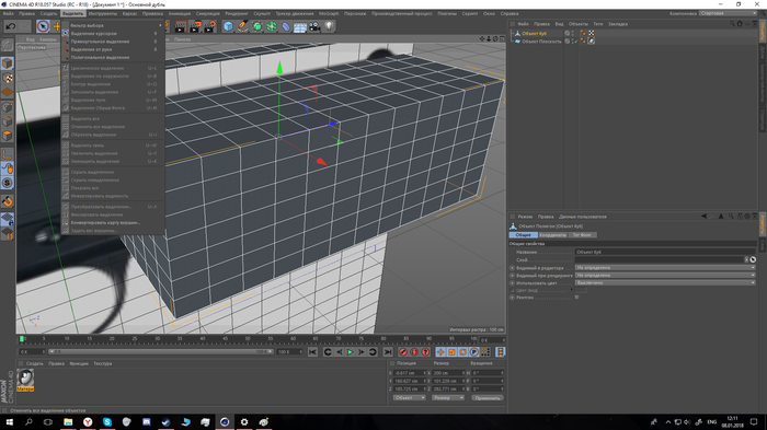   : ,  Cinema 4D