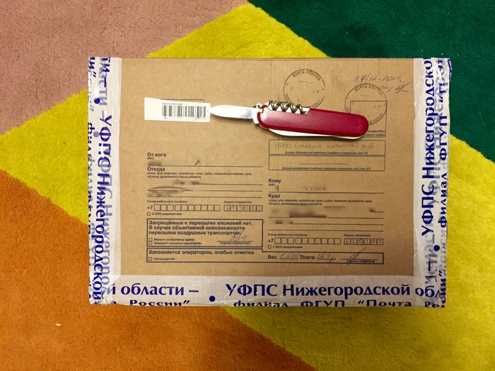 Gift from Nizhny Novgorod to Yekaterinburg - My, Gift exchange, Secret Santa, New Year, Father Frost, Presents, New Year's gift exchange, Longpost, 