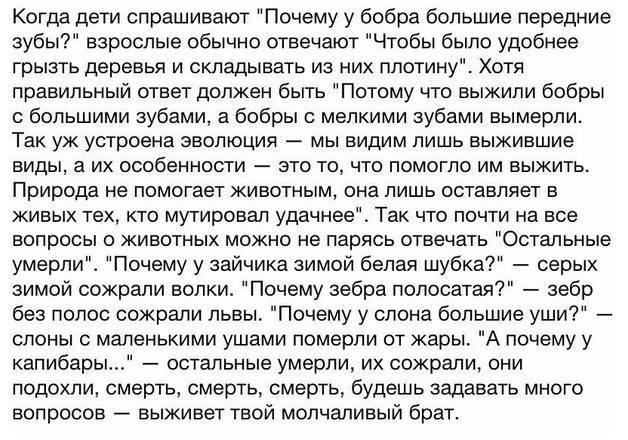 Про эволюцию. - Эволюция, Естественный отбор, Из сети, Неизвестный автор, Юмор