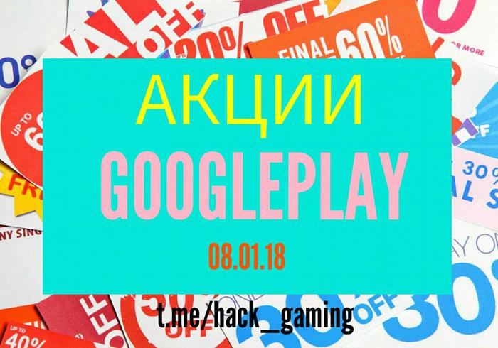 Free Games and Apps from GooglePlay - Longpost, Stock, Discounts, Games, Appendix