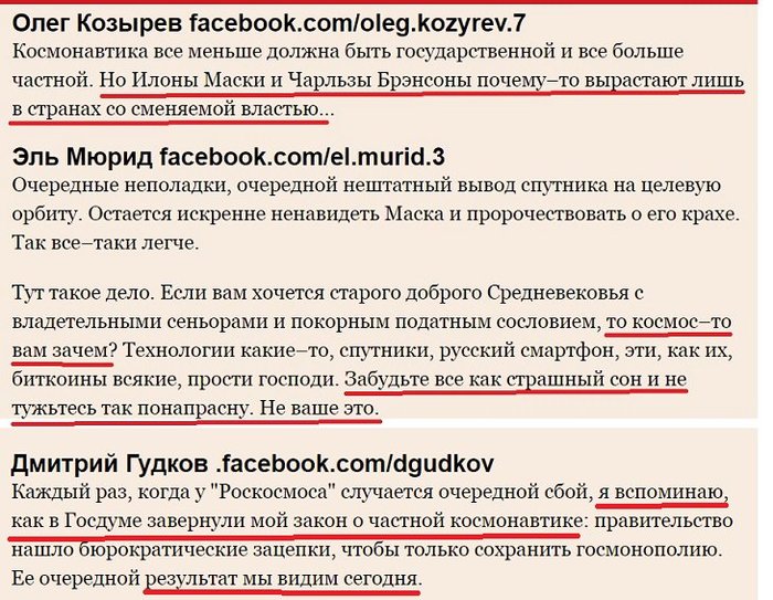 Мнение экспертов - Политика, Илон Маск, Либералы, SpaceX, Россия, Нефритовый заяц, Twitter, Юмор