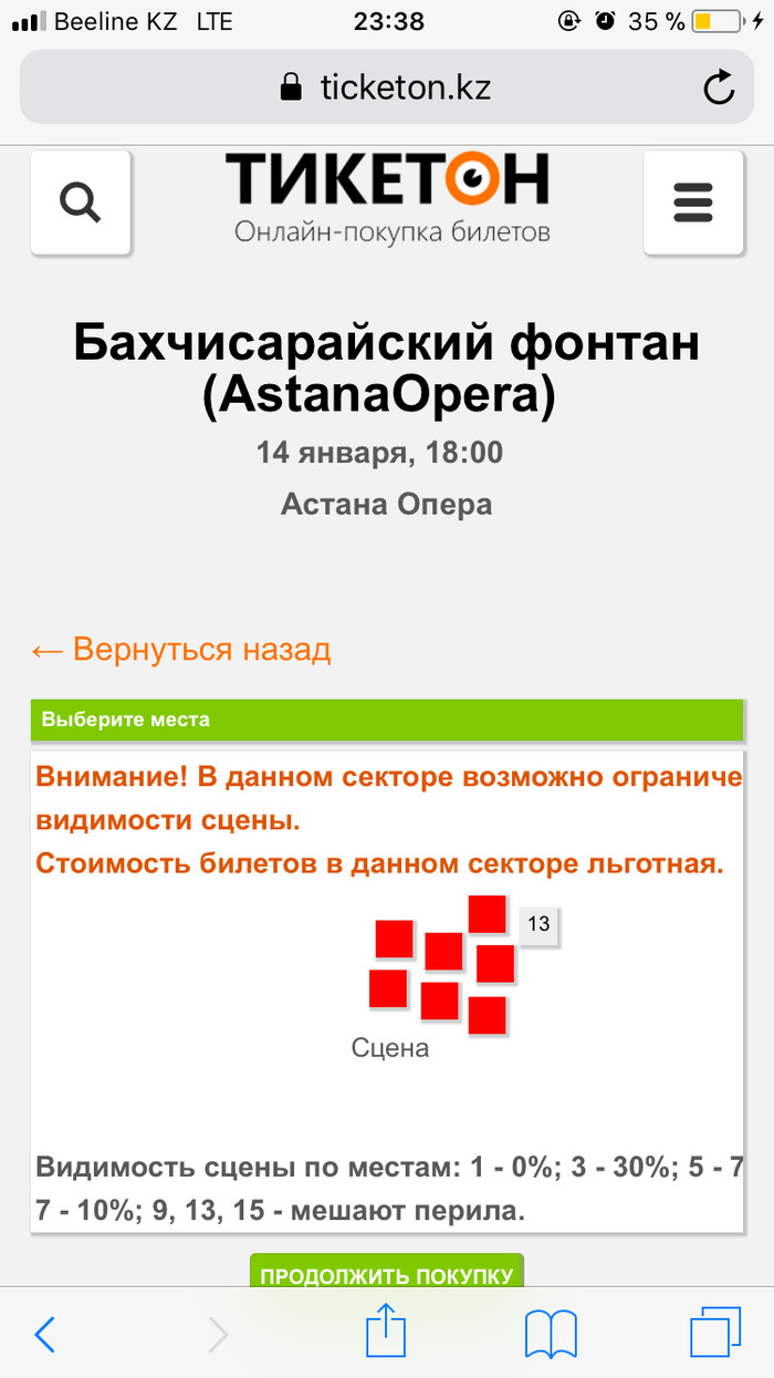 Как мы сходили в театр - Моё, Театр, Казахстан, Астана, Опера, Сцена, Видимость, Длиннопост, Опера и оперные театры