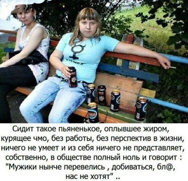 Of course, most are not like that, but there are .... - Girls, Fatness, Alcoholic energy drinks, Mat