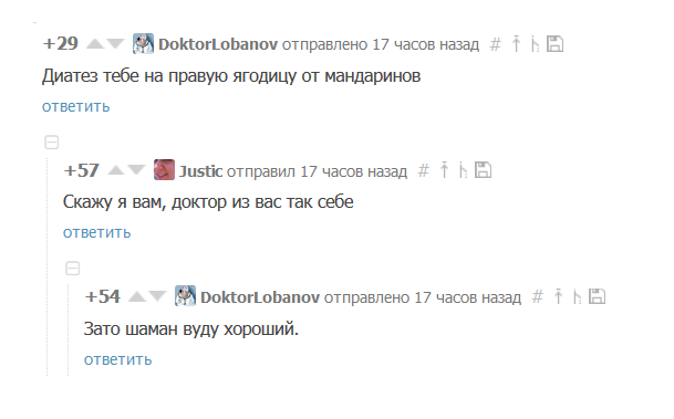 Shamans on Peekaboo - Screenshot, Screens of comments, Comments, Peekaboo, Humor, Voodoo, Comments on Peekaboo