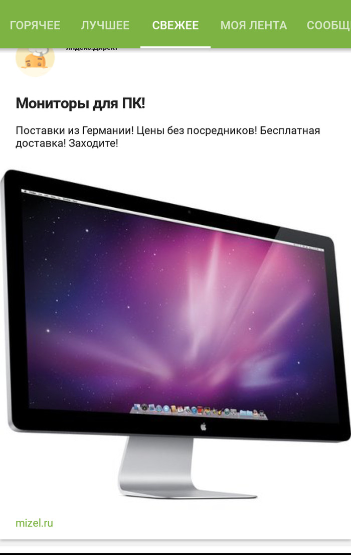 german monitor - Монитор, Apple, Yandex Direct