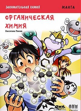 занимательная манга машинное обучение pdf. Смотреть фото занимательная манга машинное обучение pdf. Смотреть картинку занимательная манга машинное обучение pdf. Картинка про занимательная манга машинное обучение pdf. Фото занимательная манга машинное обучение pdf