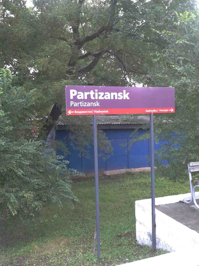 Это как-будто Россия и мы ведь пишем на кириллице (Приморский край)