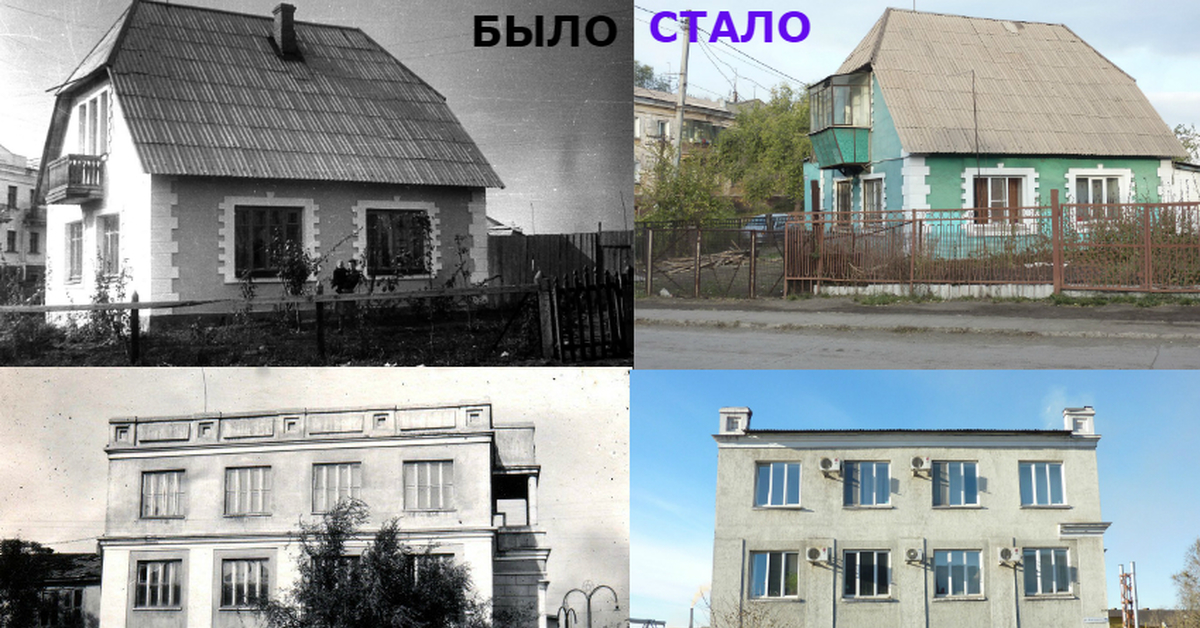 Фотографии было стало. Было стало. Магнитогорск в прошлом и настоящем. Магнитогорск было и стало.