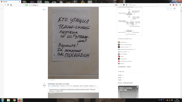 Кто призвал Посейдона?