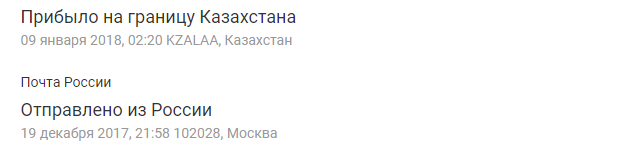 Из Красноярска в Алматы - Обмен подарками, Тайный Санта, Девочка, Красноярск, Алматы, Длиннопост