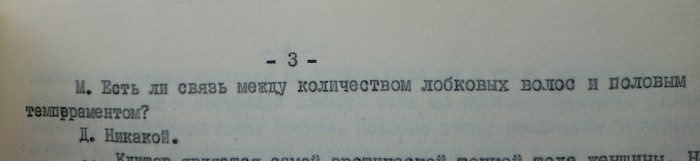Book from the USSR - There was no sex in the USSR, Old books, Hair