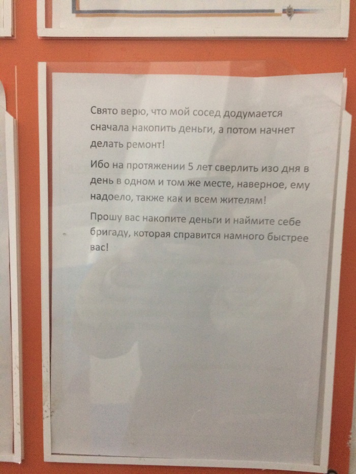 А как ещё можно заставить не сверлить? (Г.Сургут)