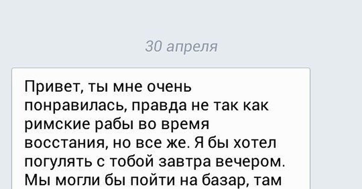 Подкаты ты конечно не. Подкаты к девушкам. Лучший подкат. Дореволюционный подкат. Ты конечно не подкаты.