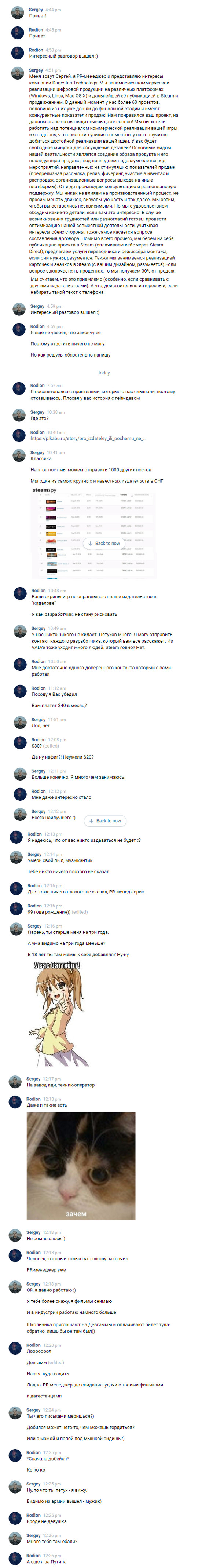 Experience of communication with the PR-manager of Dagestan Technology - My, Gamedev, Dagestan technology, , Steam, Publisher, Igrostroy, Games, Инди, Longpost