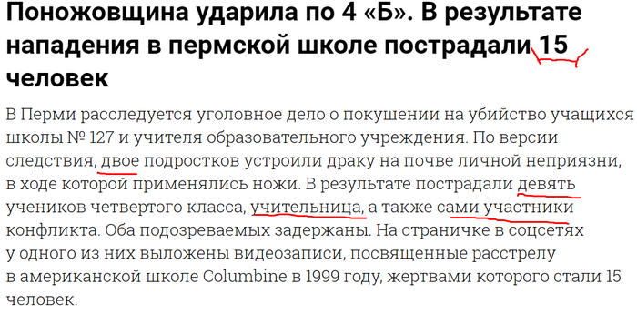 Когда у тебя было плохо с математикой, но ты начал писать заголовки...