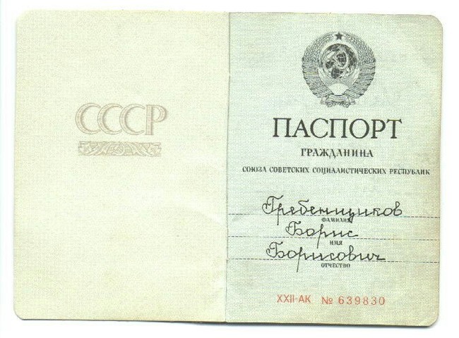 Documents of Russian rockers. - Rock, Russian rock music, , Documentation, Longpost