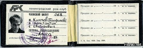 Documents of Russian rockers. - Rock, Russian rock music, , Documentation, Longpost