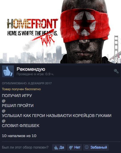 Джонни, они повсюду! - Steam, Отзывы Steam, Homefront, Гуки, Игры, Компьютерные игры, Шутки про вьетнам