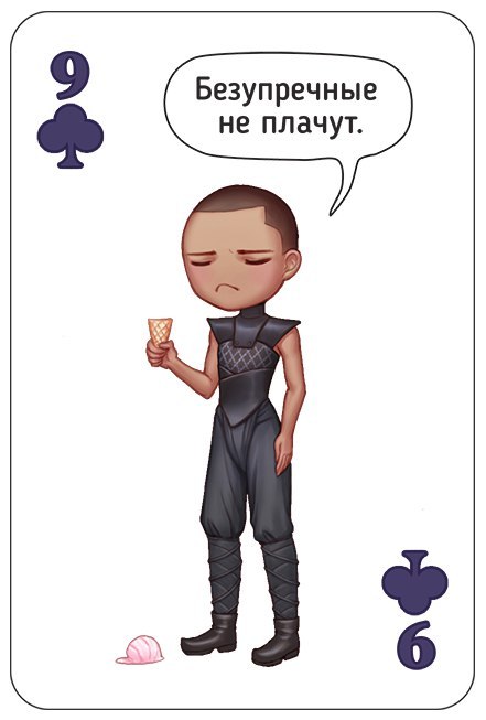 Funny cards on the Game of Thrones from the artist Maria Rossing, who draws under the nickname Zella Art (part two). - Game of Thrones, Playing cards, Art, Humor, Longpost