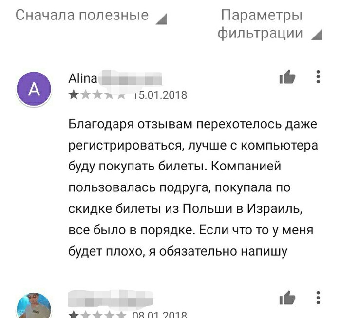 "Мои мысли, мои скакуны"